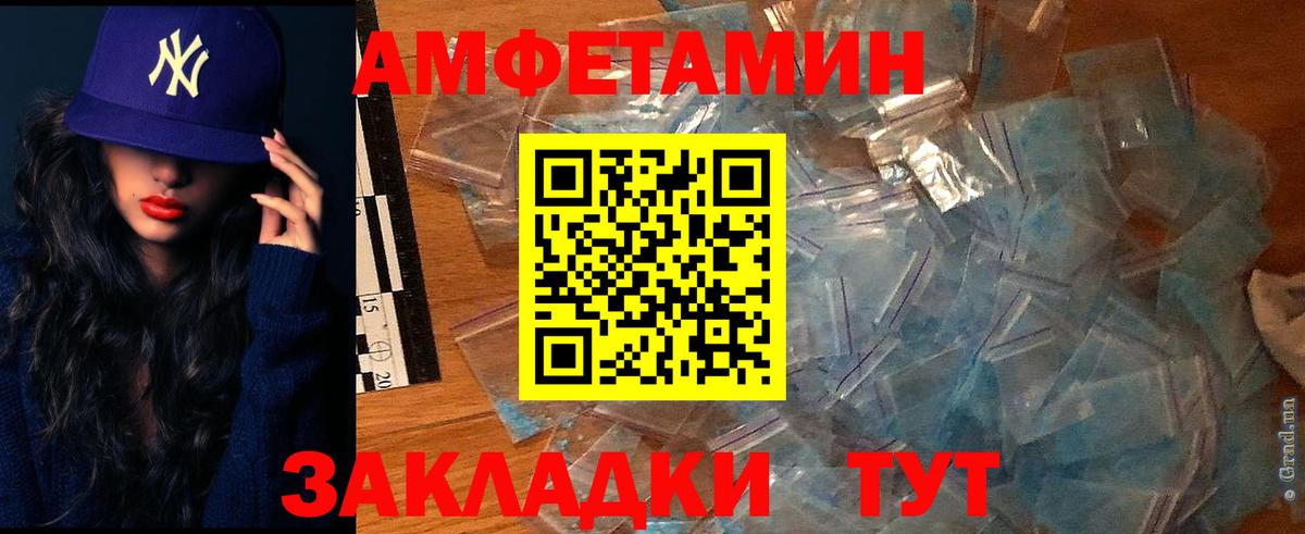 АМФЕТАМИН  АМФЕТАМИН Розовый  Вход с VPN  Дагестанские Огни 