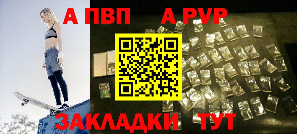 Alpha PVP Соль Дагестанские Огни