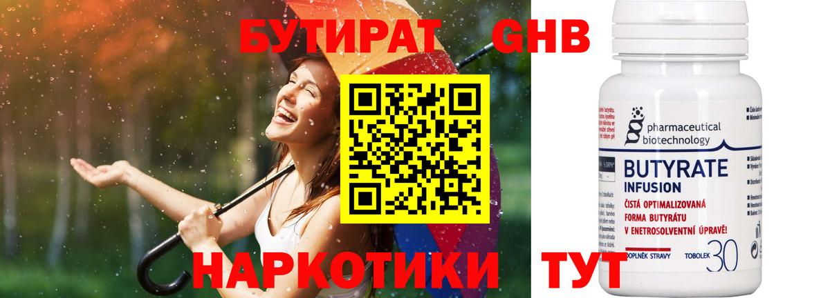 БУТИРАТ буратино  Бутират  Дагестанские Огни  Вход с VPN 