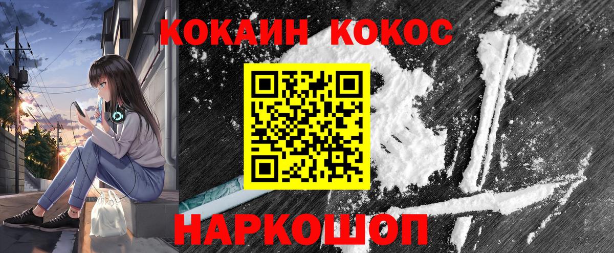 COCAIN  КОКАИН 99%  Вход с VPN  Дагестанские Огни 