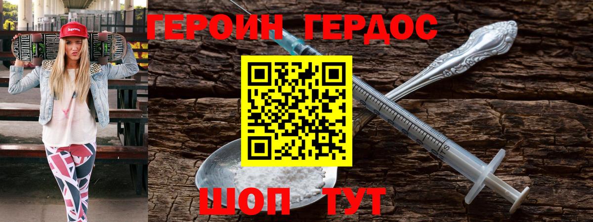 Героин Афган Дагестанские Огни
