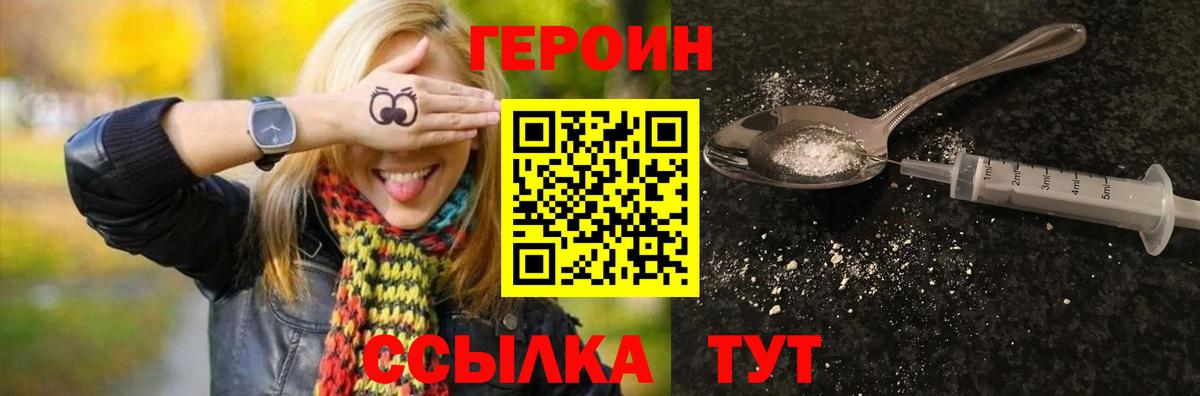 Героин гречка  ГЕРОИН  Дагестанские Огни  Вход с VPN 