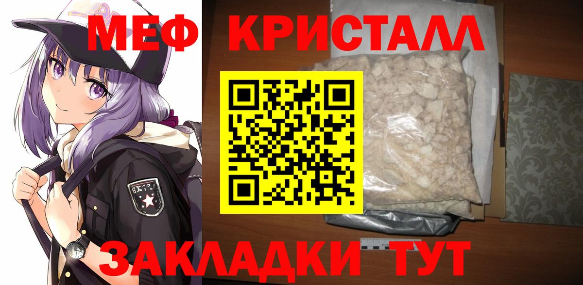 Мефедрон мука Дагестанские Огни