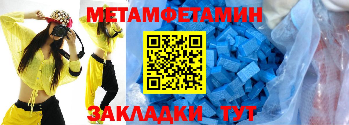 МЕТАМФЕТАМИН  Метамфетамин Methamphetamine  Вход с VPN  Дагестанские Огни 