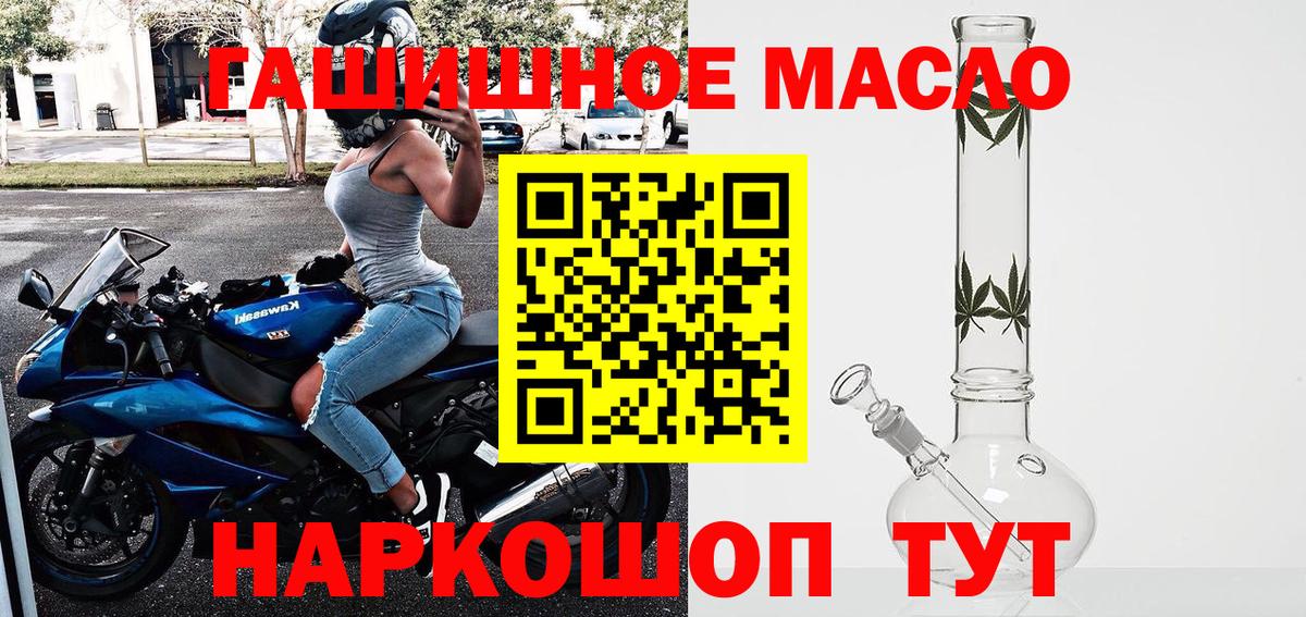 Дистиллят ТГК THC oil  Вход с VPN  Дагестанские Огни  ТГК гашишное масло 