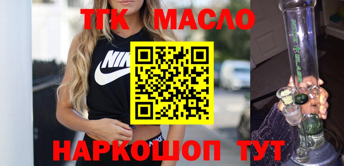 Дистиллят ТГК THC oil Дагестанские Огни